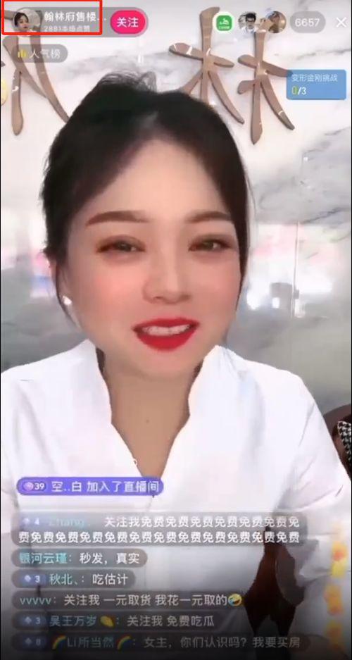 翰林府吃瓜最新视频播放,揭秘最新视频背后的热点事件