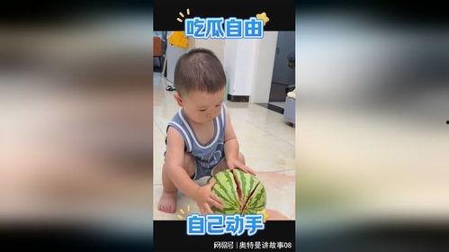 三个萌娃吃瓜视频大全,三段萌趣视频大盘点