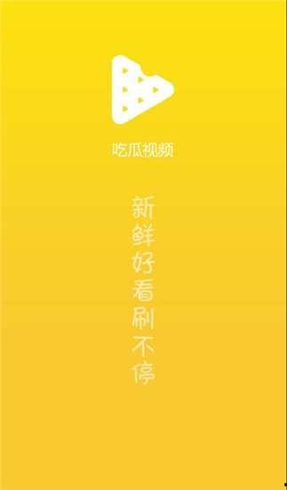 答辩吃瓜视频大全下载安装,下载安装攻略与热门内容盘点