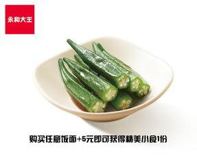 永和大王吃瓜事件视频,一场网络热议的瓜皮风波